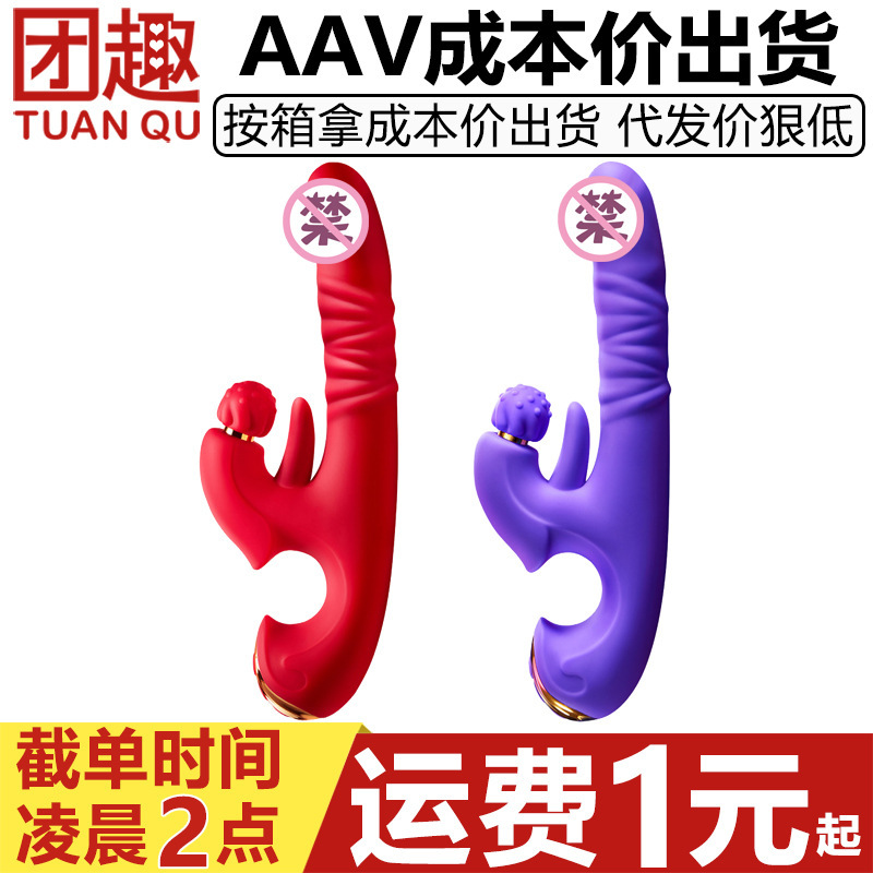Aav Danny  Electric Fully Automatic Telescopic Rotating Heating Female Masturbation Device g Point Tongue Sultry Impact Stick