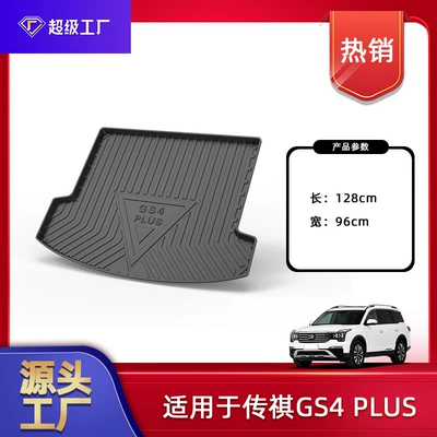 Trunk Mat, car trunk mat, 2013-2024 - 2021-2023-trumpchi-gs4-plus-trunk-mat-tpe-material-waterproof-bag-rolled-up-for-shipping