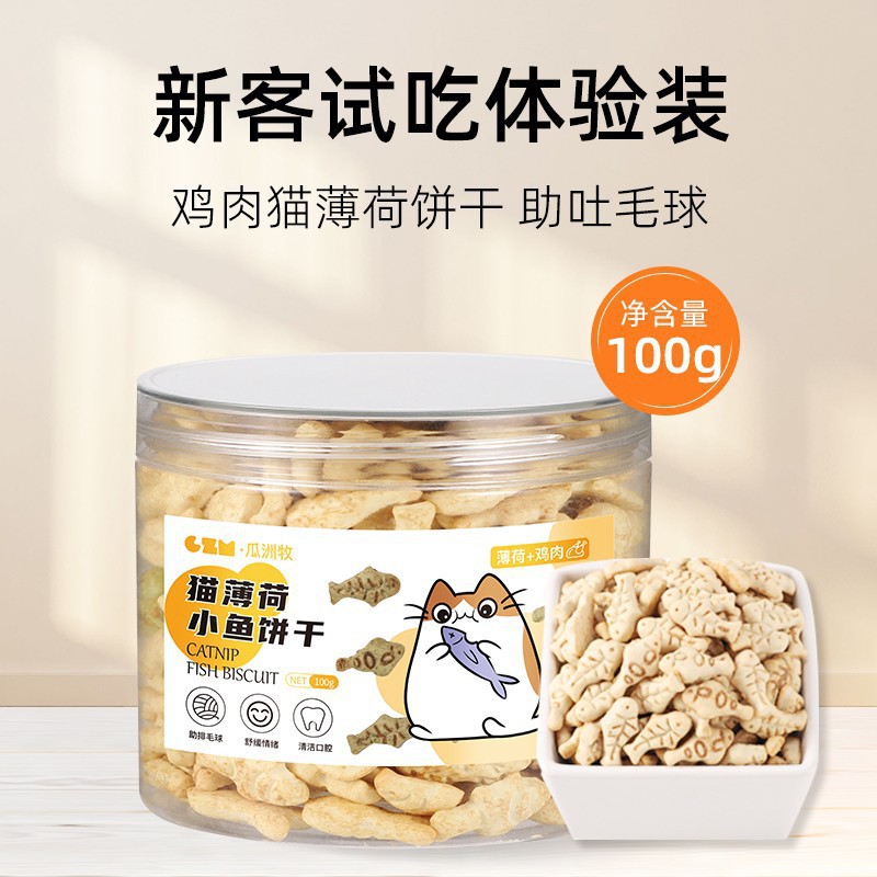 Bocadillos para gatos, menta para gatos, galletas de pescado para gatos, hierba para gatos, grano de hierba para gatos, dientes limpiadores, molares, nutrición, aumento de peso, gatos enlatados