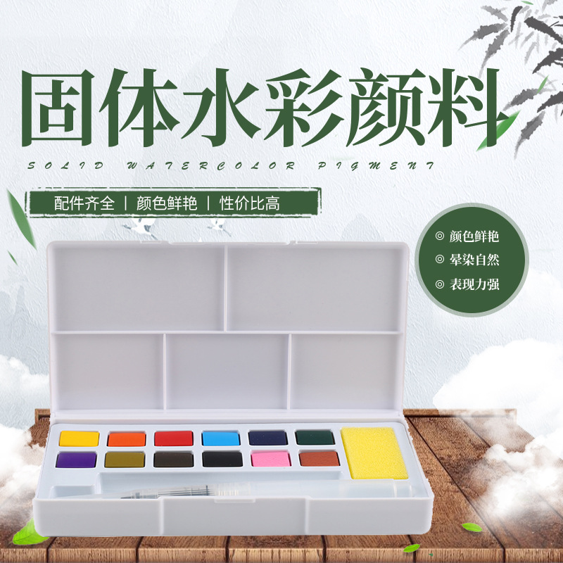 源头厂家批发铁盒装18色固体水彩套装写生水彩颜料便携式现货批发