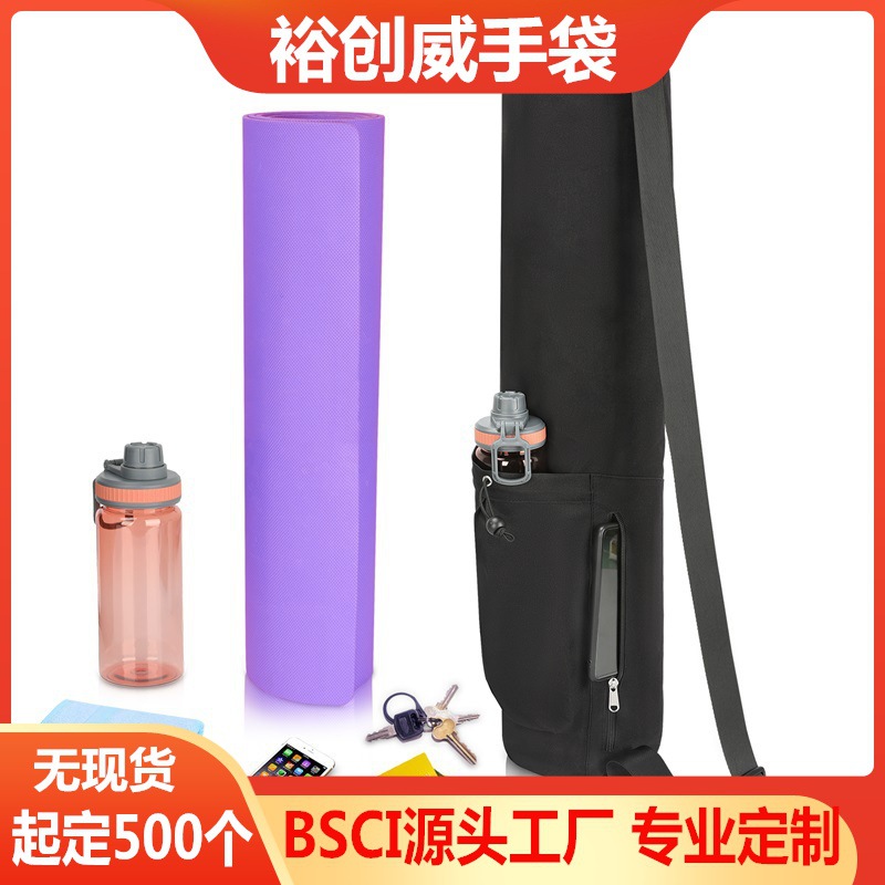 亚马逊热销新款瑜伽垫收纳袋单肩斜挎瑜伽包牛津布健身房瑜伽包
