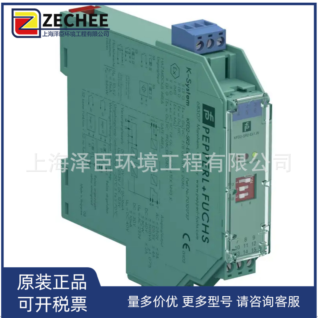 P+F信号转换模块KFD2-SR2-EX1.W