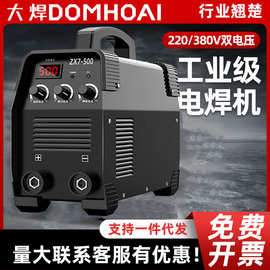 大焊电焊机400小型家用315大功率工业双电压日本进口技术全套焊机