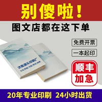 Индивидуальные учебные материалы, рулетки, учебные пособия, печатные руководства, печатные альбомы, книги, печать учебных материалов