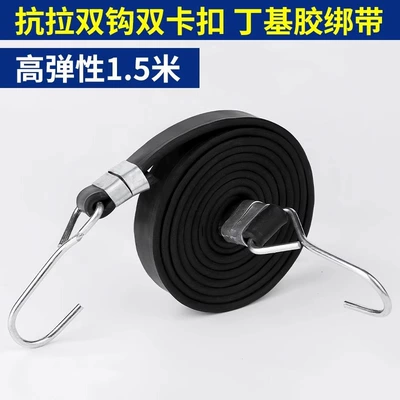 Trailer rope/net/strap Hooks, Electric Vehicle Bungee - rubber-strap-15m1-piece