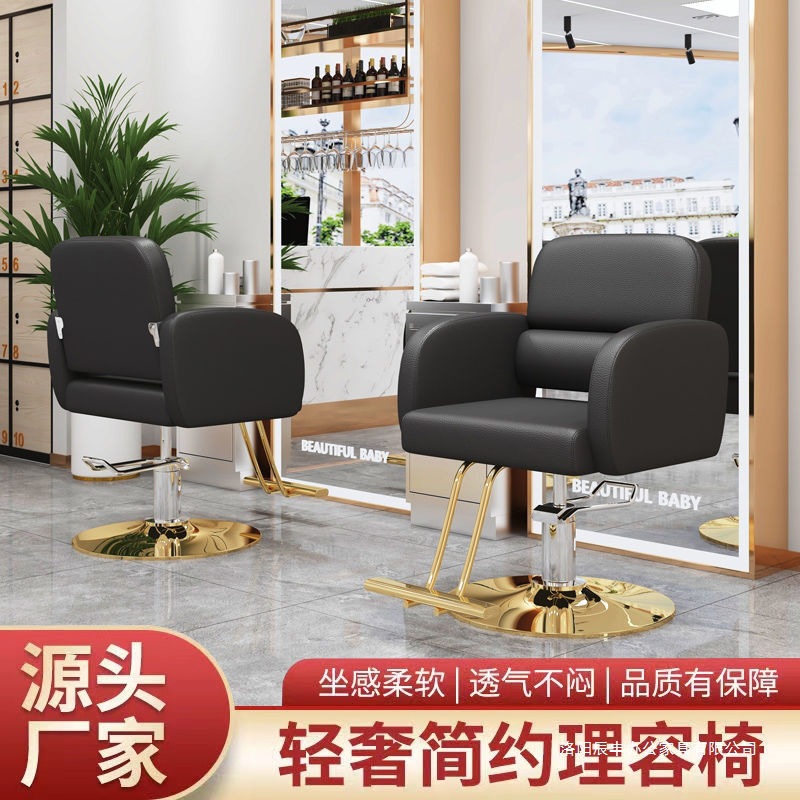 La nueva silla de peluquería simple e innovadora, la silla de peluquería teñida en permanente se puede levantar y levantar, la silla de peluquería giratoria, la silla de corte para el cabello