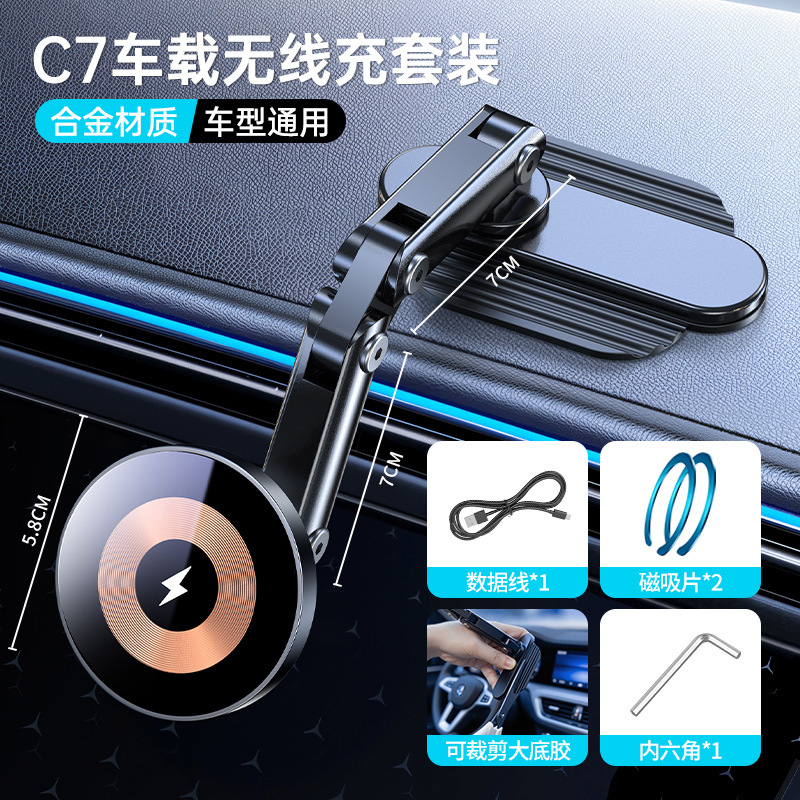 【C9B-C7】車用マグネットセット ワイヤレス充電 / ベースはカット可能 - 大きくても小さくても - センターコンソール/曲面位置/フローティングスクリーンの背面/さまざまな位置