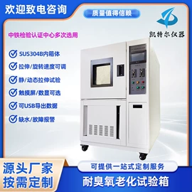 其他试验机;燃烧器;老化箱