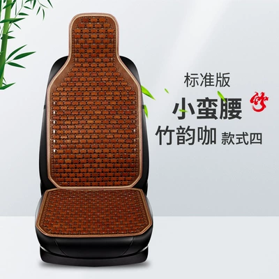 for Car Rear Seat, Cool pad - seat-cushion-backrest-zhuyunka-10367a-single-piece