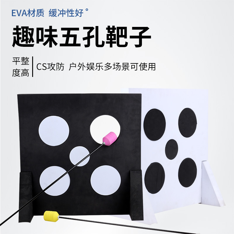 Cs Offensive and Anti-Sleep Five-Hole Target Five-Eye Archery Target Target Circle Archery Fun Archery Target Sponge Arrow Eva Material Cs Offensive and Anti-Sleep Five-Hole Target Five-Eye Archery Target Target Circle Archery Fun Archery Target Sponge Arrow Eva Material