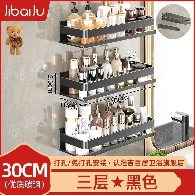 吉百居灰色新款卫生间置物架洗澡浴室壁多层架洗漱台用品收纳架|undefined