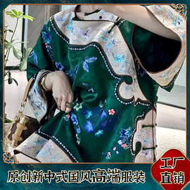 醋酸重工刺绣衬衫南油高端轻奢名媛高级中式刺绣蝴蝶花朵不退不换