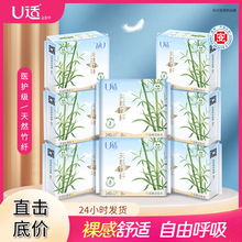 ��ҽ������U������������͸����ζ��©���������240mm*8Ƭ�����