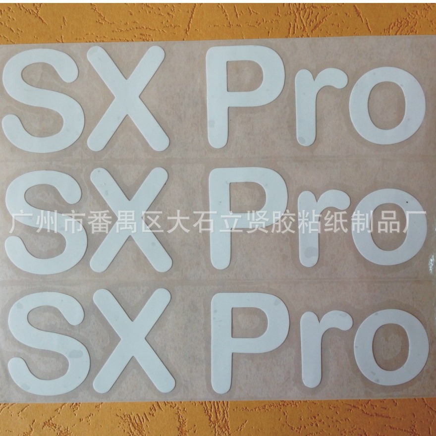 厂家logo镂空转移贴纸定位耐高温反光贴防水防晒雕刻感压贴