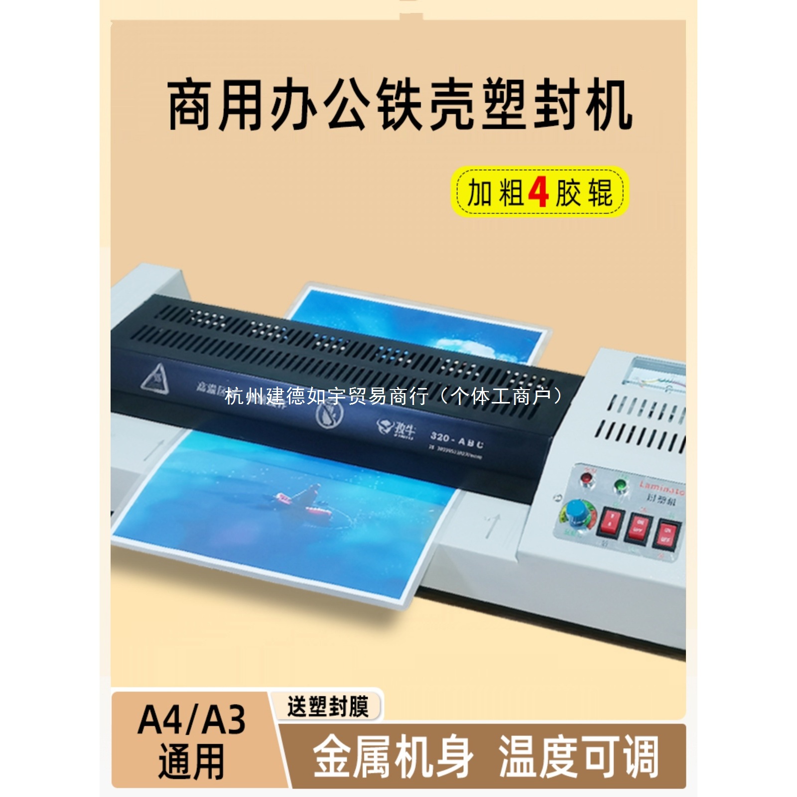 专业A3铁壳塑封机A4照片过塑机A2过胶机8K封塑机压膜机覆膜机封膜