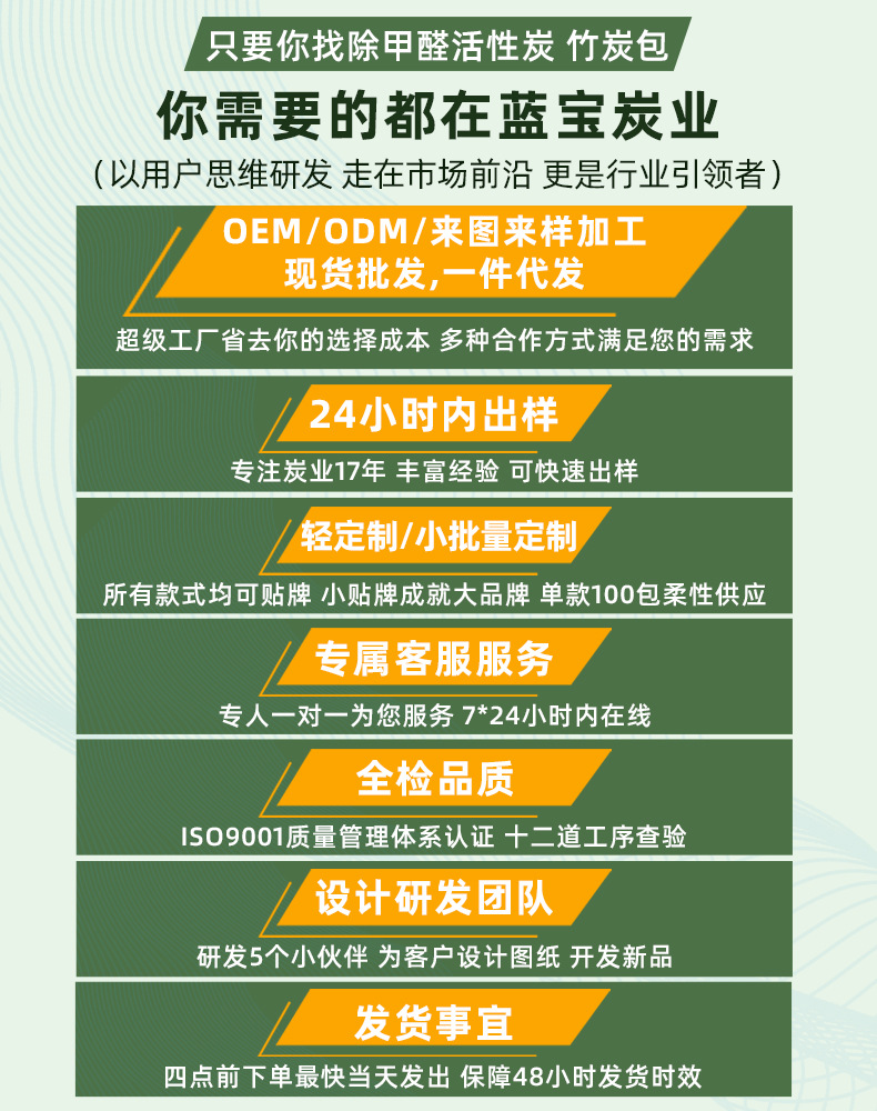 为什么选蓝宝--详情.jpg