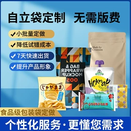 塑料自封袋;塑料自立袋;塑料食品袋