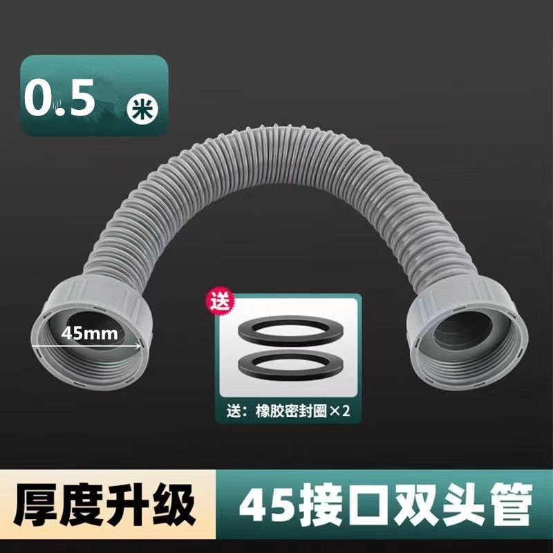 双螺母45口径灰色菜盆下水管【拉长50CM】