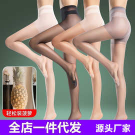 丝袜女菠萝袜超薄防勾丝夏季薄款性感肤0d光腿神器黑丝肉色连裤袜