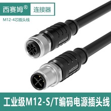 M12���ղ��^ M12-4оT/S���a�Դ��ˮ�A���B������ĸ�����p�^��