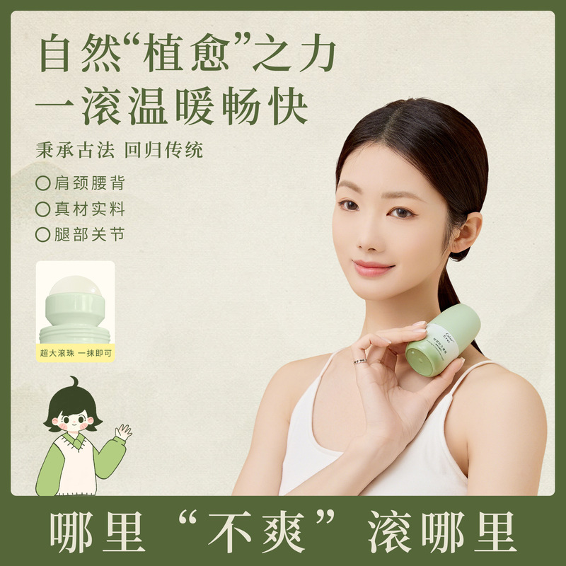 Jiutong 液肩、首、腰、脚、背中ローラーボールマッサージハーブケアスミア外用通絡鎮痛冷え性脚エッセンシャルオイルメーカー|undefined