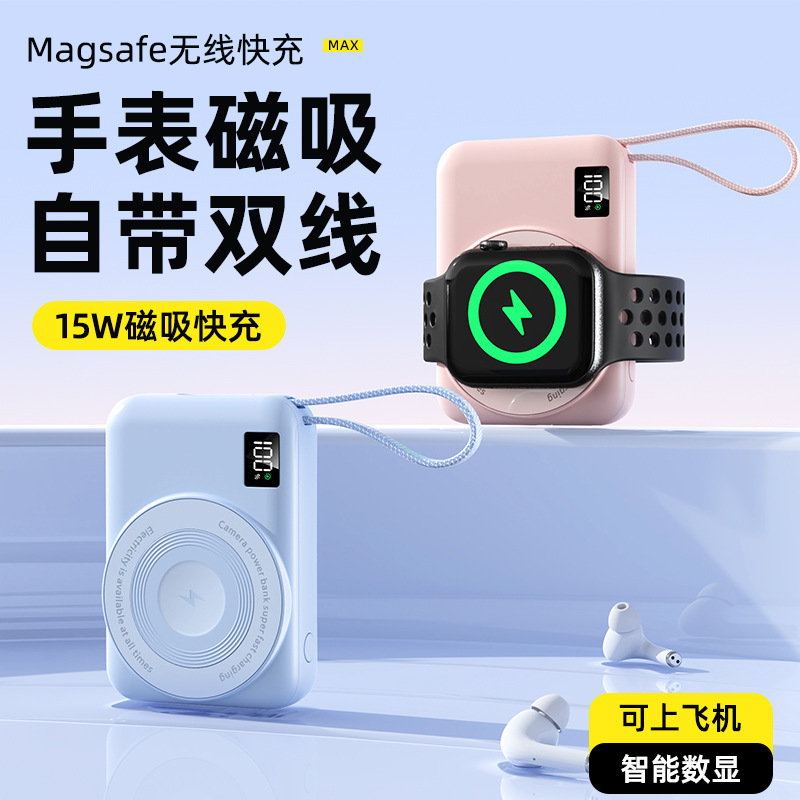 批发手表磁吸无线充电宝20000毫安迷你双线移动电源快充可印LOGO|undefined