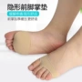 减压减震前掌男女半码垫