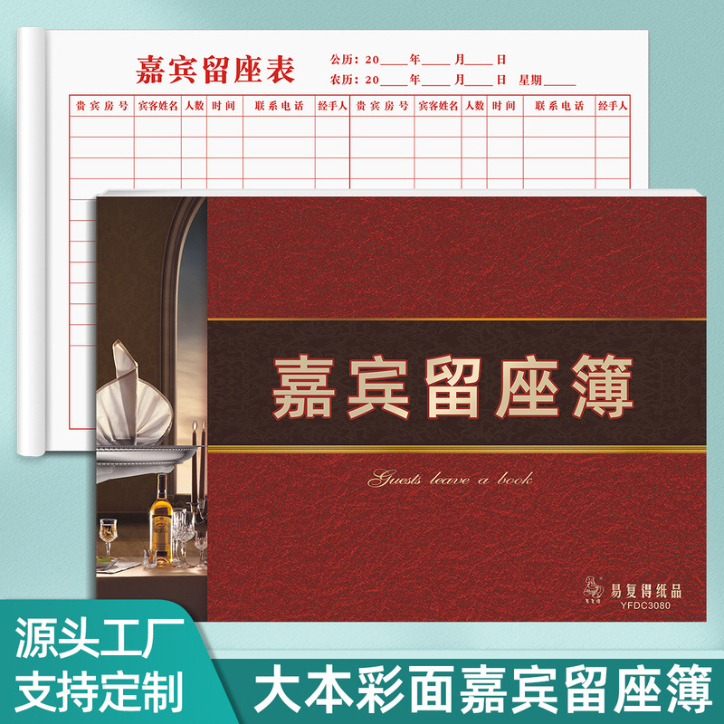 Guest Reservation Book Restaurant Hotel Reservation Book Reservation Book Reservation Record Book Dining Book Banquet List Customizable