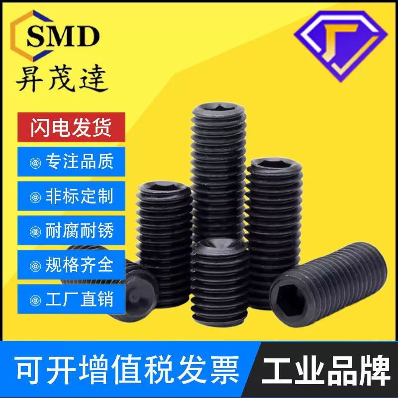 12.9级无头紧定螺丝高强度螺丝六角螺丝黑色顶丝手拧凹端机米M2-8