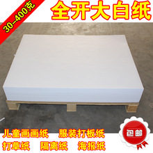 ȫ�����ֽ ������ֽ��ǽֽ �Ծ�ֽ ��ӡֽ ��װ��װ��� ����ֽ