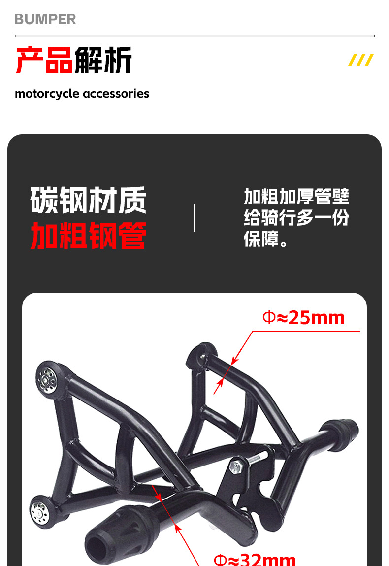 Suitable for Honda Cbf190Tr Bumper Competition Bar Front Bumper Rubber Head Bumper Motorcycle Bumper Modification