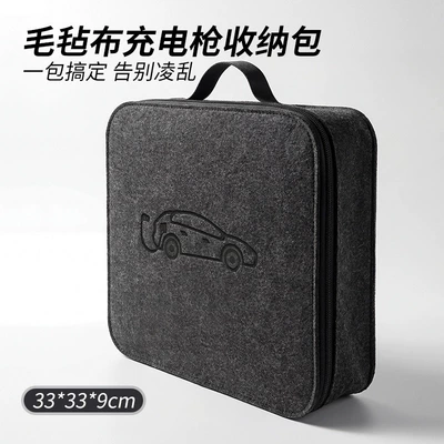 Car storage bag/box: Bag, Leather Colorful Car - felt-style-new-energy-charging-bag-square-1881b