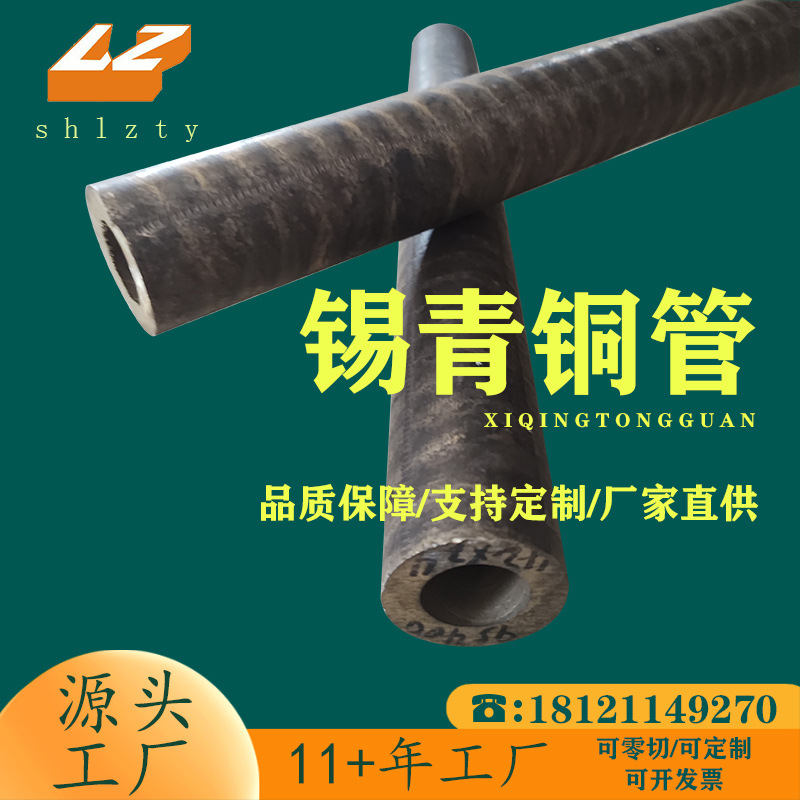 国标锡青铜管耐磨锡青铜管QSn6-6-3 铸造锡青铜管 规格齐全