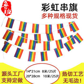 14*21cm彩红串旗六色方形装饰吊旗拉旗涤纶旗帜厂家