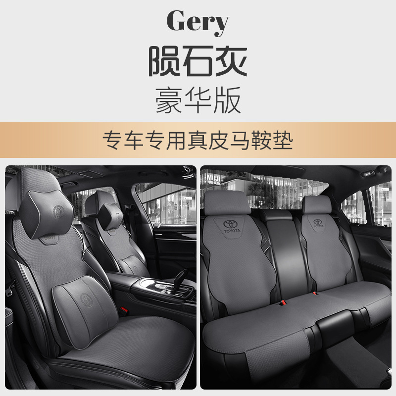 Seat Cushion – Toyota Modelə uyğun (Original) oturacaq örtükləri - leather-custom-meteor-gray-5-seats-luxury-toyota-custom-leather-saddle-cushion