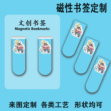 磁性书签来图定 制源头厂家卡通创意文创书签软磁纪念品 学生礼品