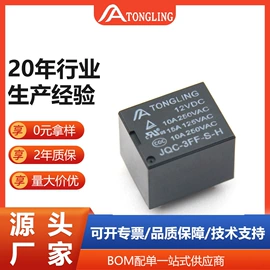 其他继电器;功率继电器;信号继电器