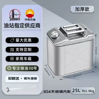 drum, refueling drum, gasoline-specific drum: Fuel tank - 304-thickened-square-bucket-25-liters-includes-oil-pipe-and-gloves
