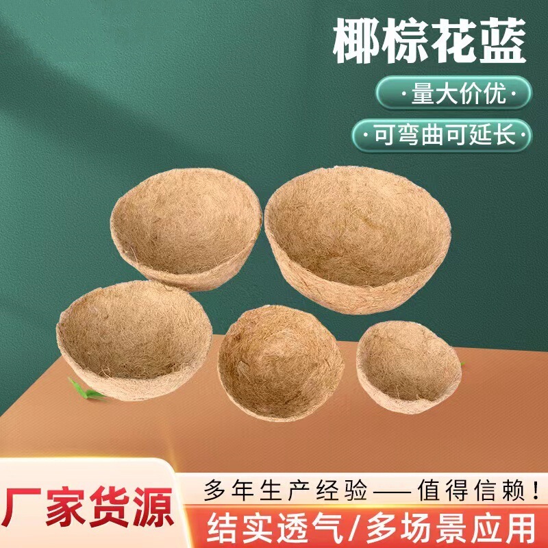 Cross-border Hot Sale Coconut Flower Basket Lined Liner Flower Pot Hanging Basket Wall Hanging Coconut Brown Silk Fiber Coconut Pot Factory Cross-border