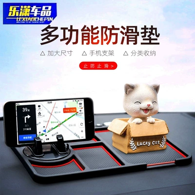 Car mobile phone bracket anti-slip mat multifunctional car navigation support frame car instrument panel mobile phone holder parking sign