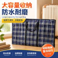 牛津布搬家袋收纳包手提大容量结实行李袋学生宿舍衣物被子行李包