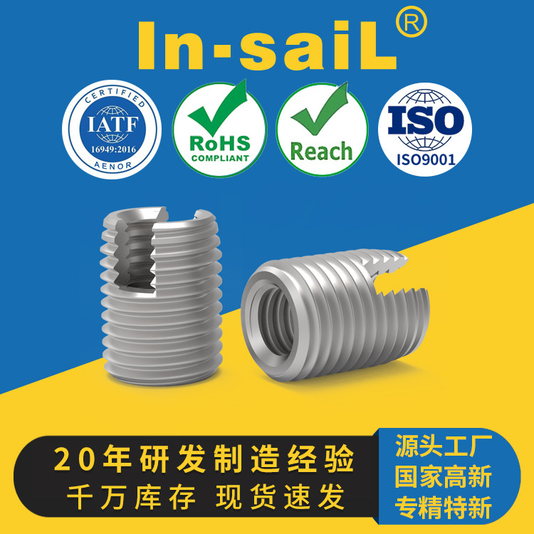 302型自攻螺套 内外牙套  开槽一字螺套 不锈钢衬套 公制英制螺纹