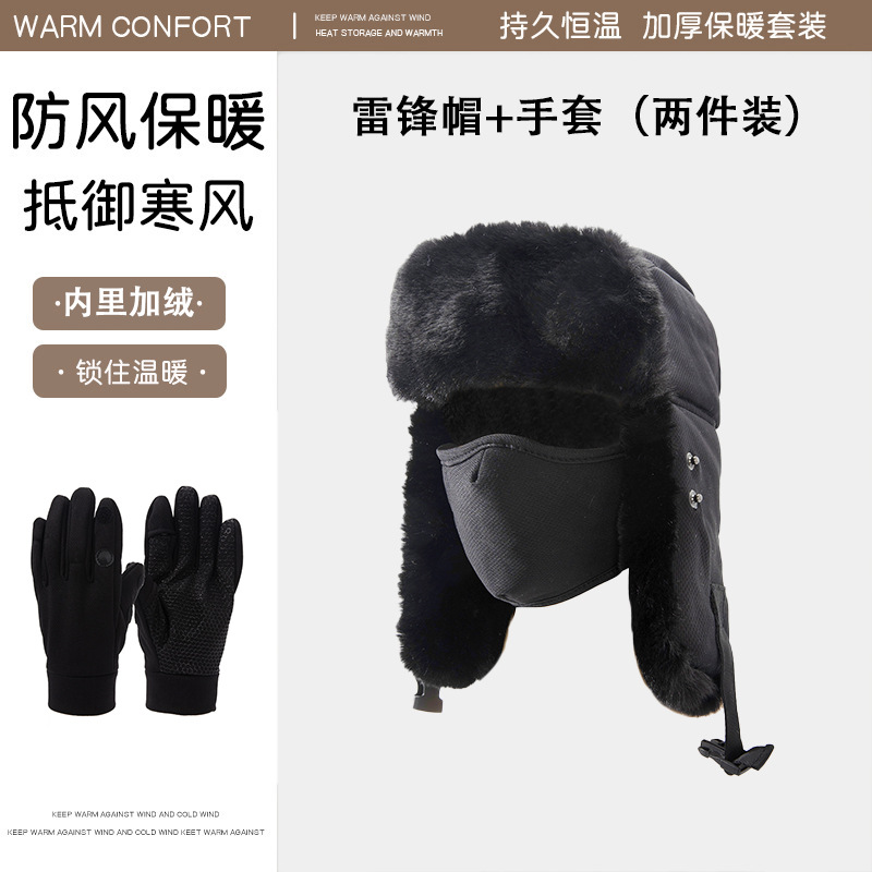 Sombrero invierno Thunderbolt sombrero hombre camuflaje grueso sombrero de esquí calentamiento almacenamiento de calor guantes de terciopelo sombrero de vuelo moda de personalidad