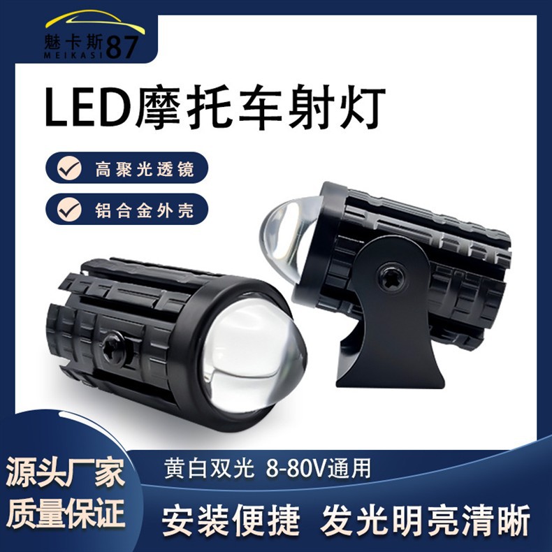 12-80V Motorcycle Spotlight Headlight Waterproof Super Bright LED Dual Color