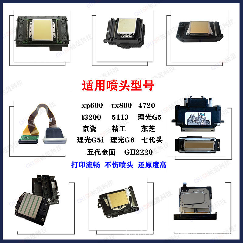 UV油墨喷头.jpg