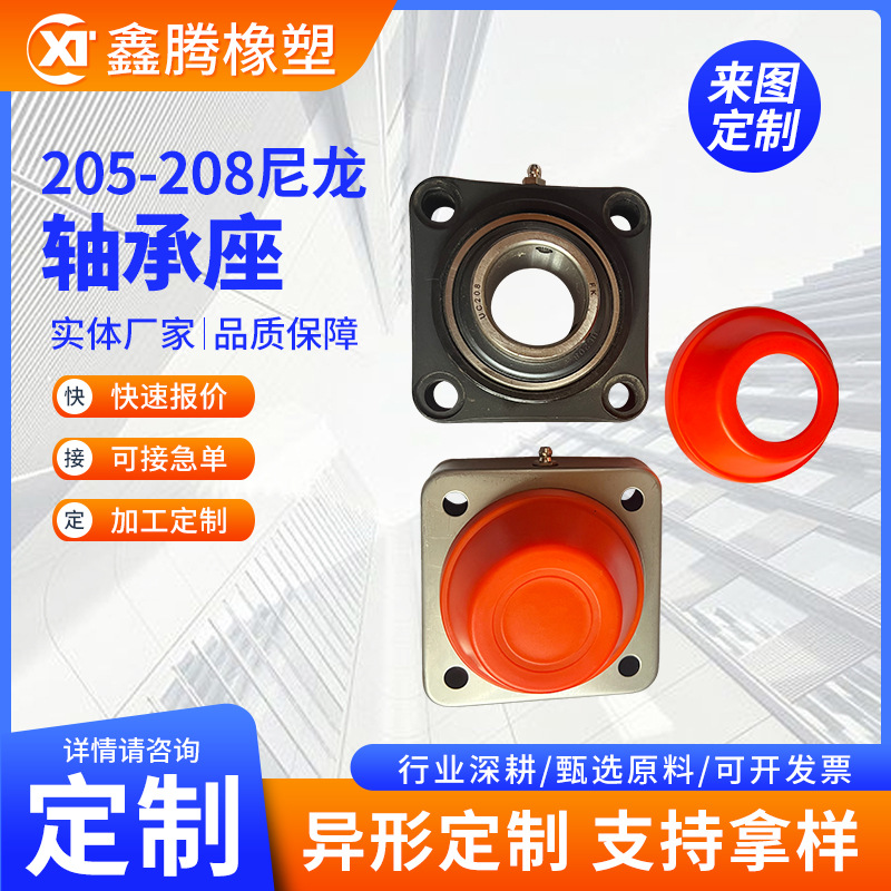 加厚外球面带盖轴承座方形丝杆支撑座农机轴承UCF205206207厂家