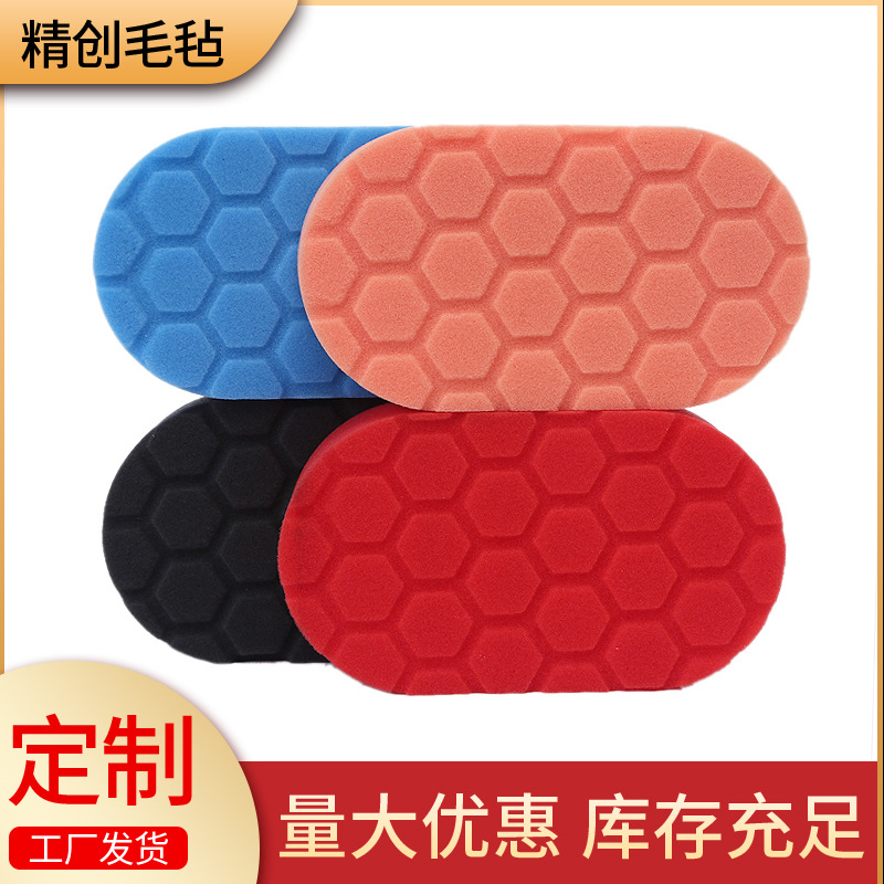 打蜡海绵批发汽车棉手动上蜡神奇蜂窝手打六角龟纹六角抛光