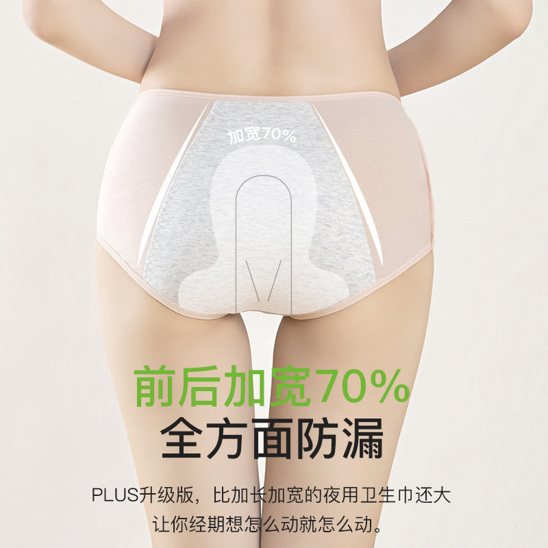 Category a Menstrual Period Underwear for Women, Pure Cotton, Mid-Waist, Menstrual Period, Anti-Side Leakage Safety Sanitary Pants, Pure Cotton Crotch