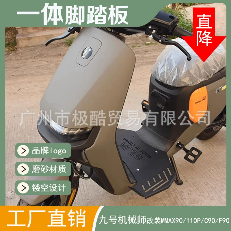 Подходит для No 9 mechanic mmax110p/90, аксессуары для модификации педали c90 f90, встроенная складная передняя педаль