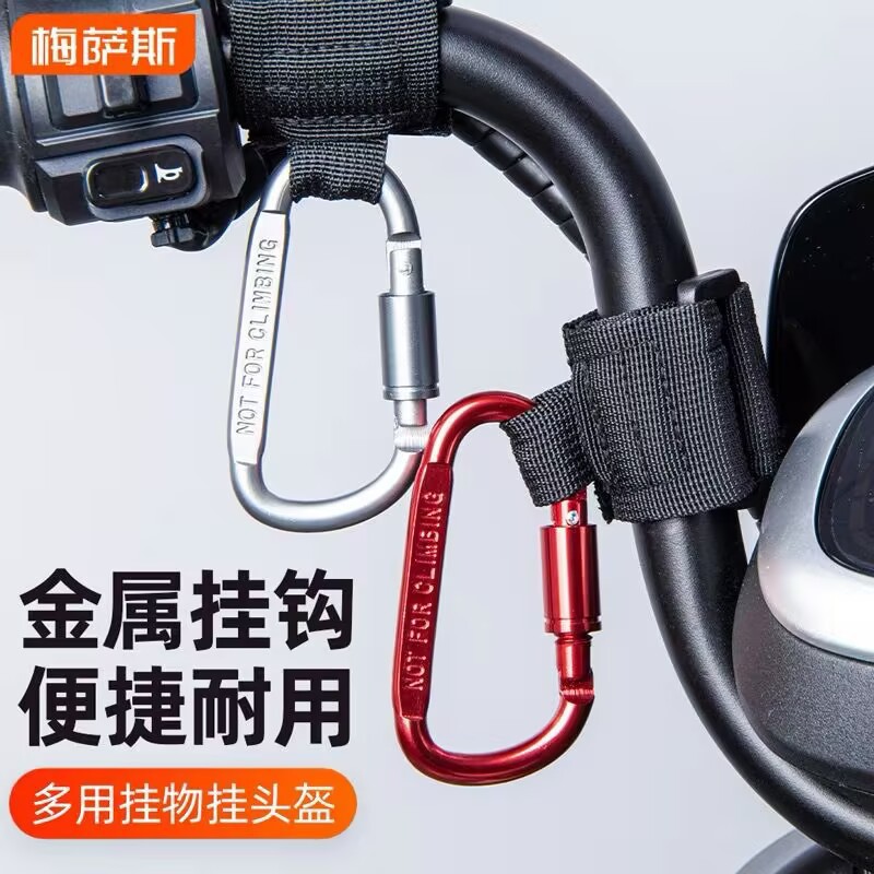 Universal Front-Mounted Electric Vehicle Hook for Motorcycle Helmets, Punch-Free Tool for Hanging Items on Electric Bikes and Bicycles